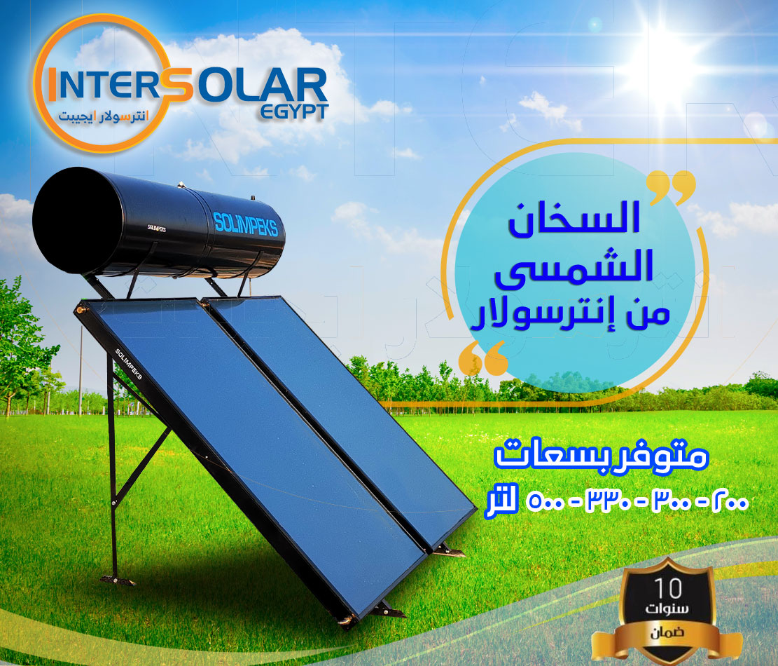 Best solar water heating